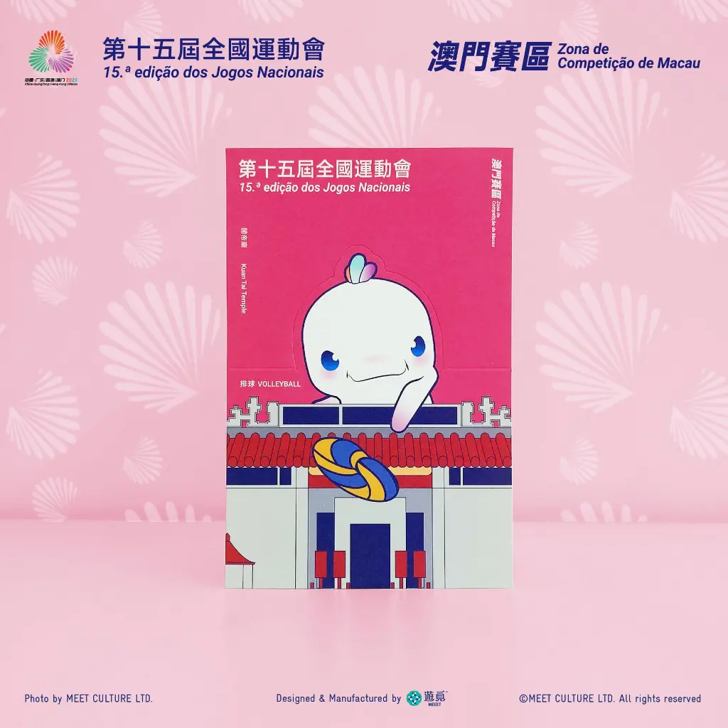 明信片-排球_Product-02.webp