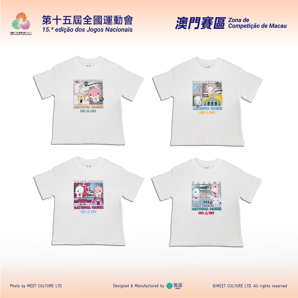 全運會澳門賽區×遊覓MEEET - 賽事項目T恤 (空手道漫畫款-小童)