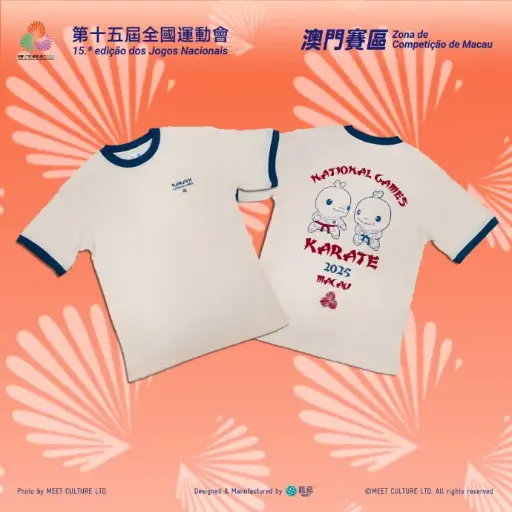 [XNG-2405] 全運會澳門賽區×遊覓MEEET - 賽事項目T恤  (復古空手道款-成人)