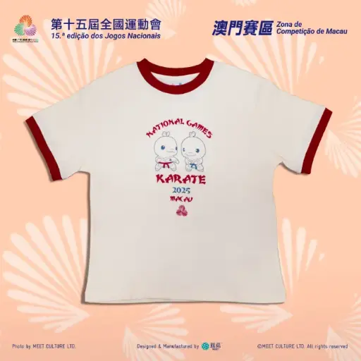全運會澳門賽區×遊覓MEEET - 賽事項目T恤  (復古空手道款-小童)